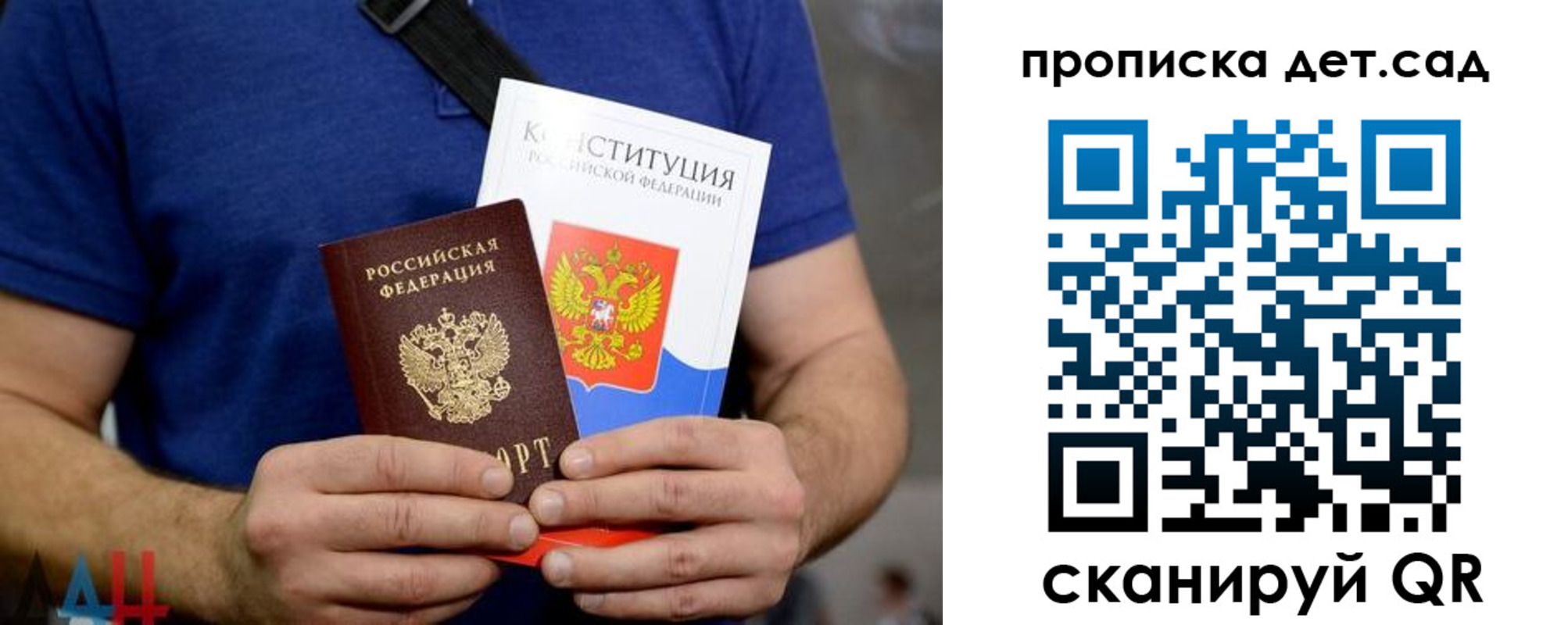 прописка от собственника в Михайлове