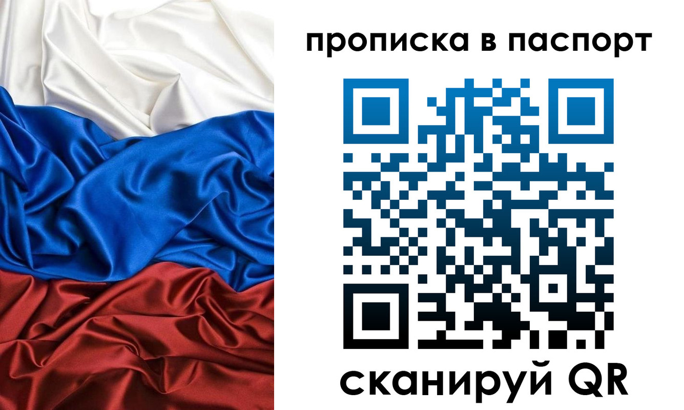 прописка ребенка в Михайлове