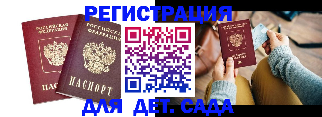 прописка законно в Михайлове