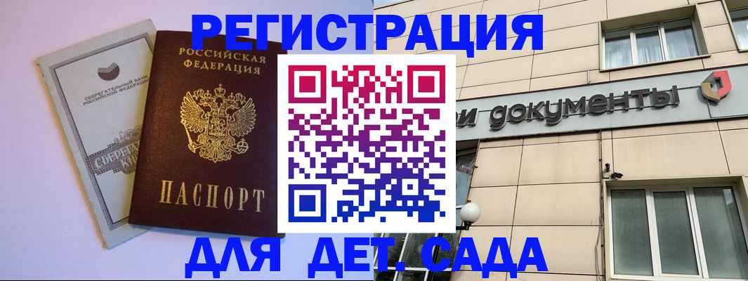 временная регистрация для всех в Михайлове