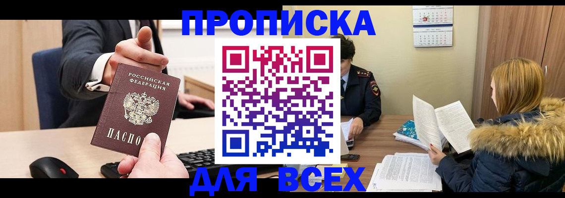 временная регистрация поиск в Михайлове