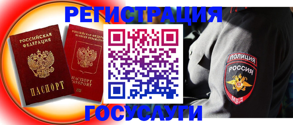 временная регистрация купить в Михайлове