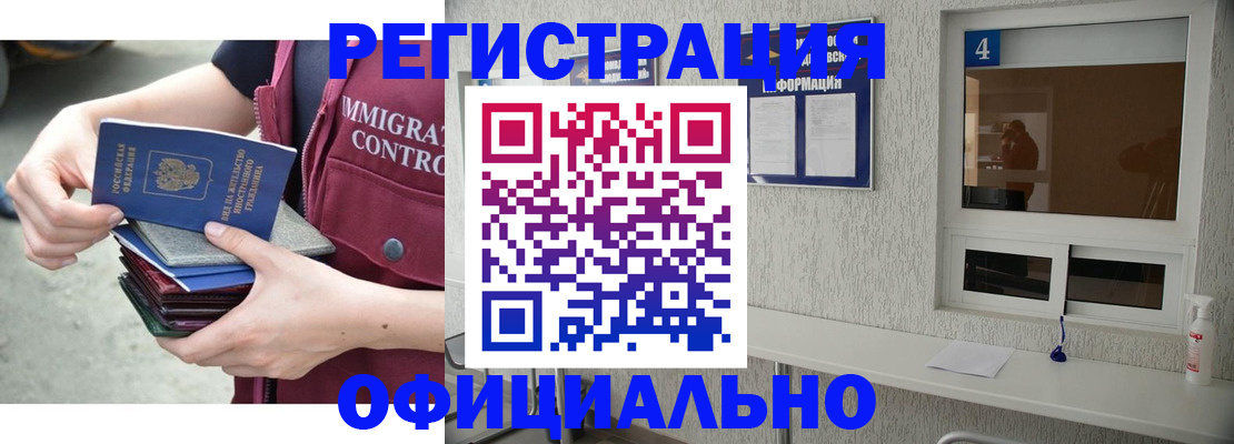 временная регистрация купить в Михайлове