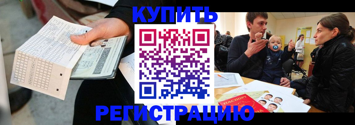 прописка поиск в Михайлове