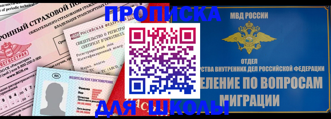прописка для кредита в Михайлове
