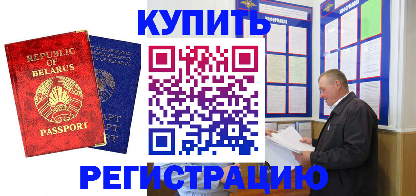 временная регистрация для всех в Михайлове