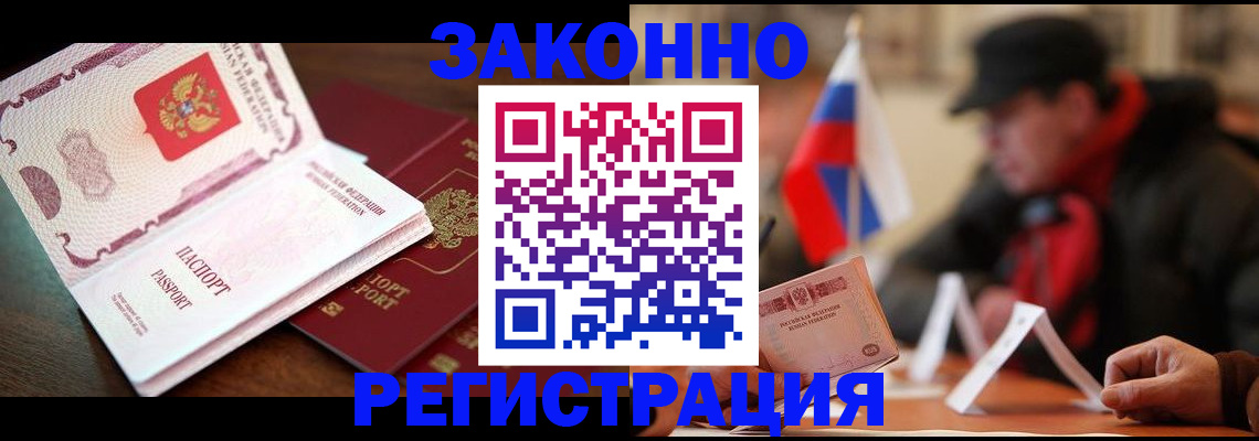 прописка иностранных граждан в Михайлове