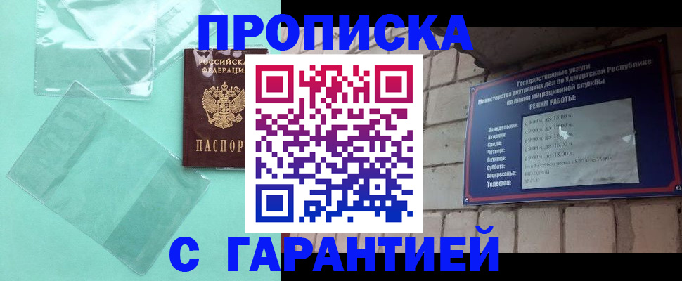 прописка для школы в Михайлове