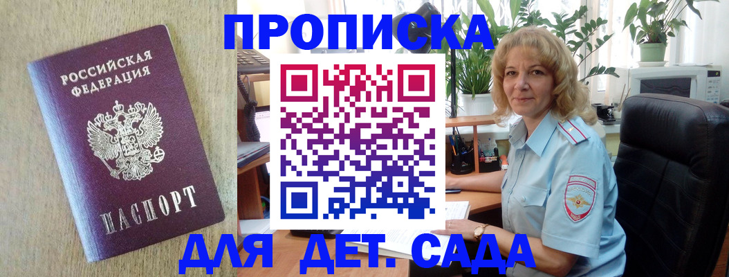 временная регистрация купить в Михайлове