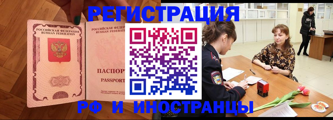 временная регистрация госуслуги в Михайлове